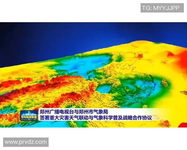 赛事天气影响评估与应对策略研究及实践探讨